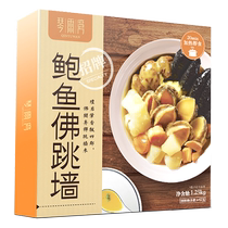 Qinyuwan Authentic Golden Soup Buddha Jumping Over the Wall 1 25kg Abalone Seafood Ginseng Fish Maw Gift Box New Years Eve Family Banquet