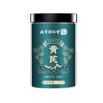 Nanjing Tongrentang Astragalus Tablets Chinese medicinal material Huangs Beiqi Tablets 125g soaked in water Angelica Codonopsis Codonopsis Wolfberry Red Dates