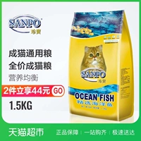 Thức ăn cho mèo Treasure của SANPO Chọn cá biển 1,5kg Thức ăn cho mèo phổ thông 3 kg - Cat Staples bán buôn thức ăn phụ kiện chó mèo