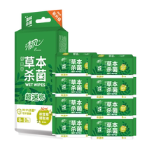 Qingfeng wet wipes small pack Royal Materia Medica 8 pieces 8 pack cleansing sterilizing mild and non-irritating wet wipes portable pack