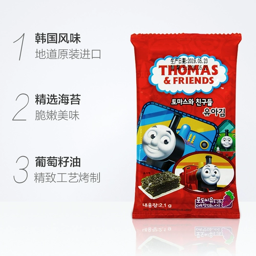 Томас виноградные семя масла морской мох таблетки детские закуски 2,1 г*10 мешков лауруса питания в Южной Корее импортированы
