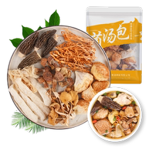 (Nourishment soup) Bahuang mushroom soup bag 51g morel matsutake and bamboo fungus 6 kinds of nourishing mushroom soup bag