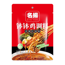 Famous Spicy Red Oil Flavor Bobo Chicken Seasoning 195g Chili Oil Cold Pot Chuan Chuan Household Condiment Malatang