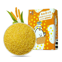 One liter of good grain organic yellow millet new rice golden seedling millet 1 25kg multigrain porridge small yellow rice confinement rice fresh