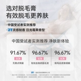 Veet/薇婷 Мягкий крем для депиляции для всего тела подходит для мужчин и женщин, удаление волос, 30г