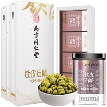 Nanjing Tongren Hall Dendrobium Dendrobium Rindendrobium Maple Bucket Flowers Official Flagship Store Dendrobium Powder Rice Courtesy Box
