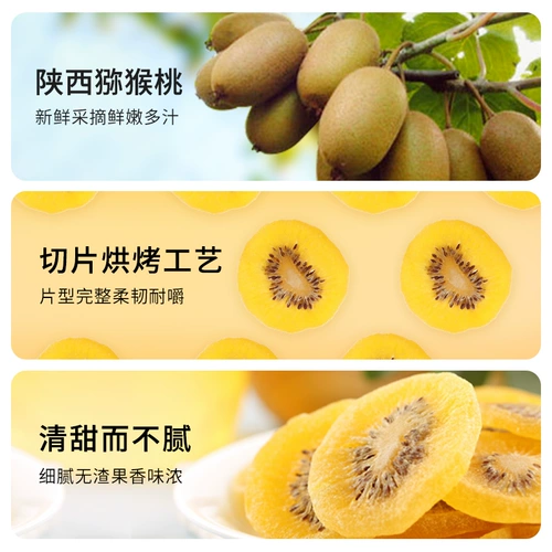 良品铺子 Kiwi Dry 100g × 2 мешки с странными фруктами, фруктовыми фруктами, повседневные закуски с закусками