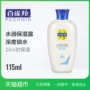 Baique Antelope Cream 24 giờ Moisturising Lotion 115ml Body Lotion Deep Lock Moisturising Moisturising - Kem dưỡng da kem dưỡng ẩm laneige