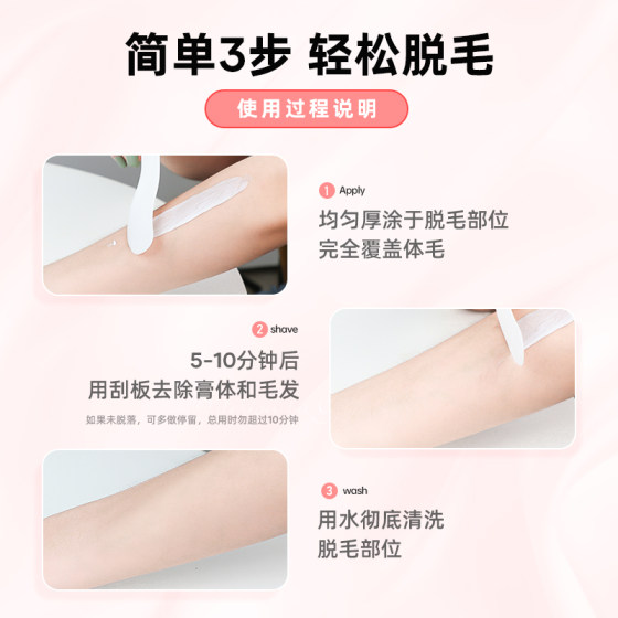 欧伊俪脱毛膏私密处去脱毛男女士专用脱腋下腿毛密去阴全身比基尼