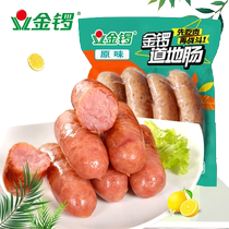 Jinluo authentic local sausage original meat sausage 200g bag volcanic stone grilled sausage authentic hot dog sausage crispy sausage breakfast sausage