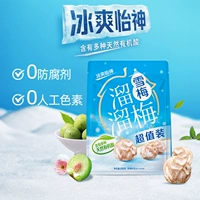 [Bing Shuangyi God] xuemei 260g
