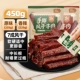 [Всего 450 г] Оригинальный вкус 225 г + пряный 225 г [70% высушенный на воздухе] - умеренно мягкий и твердый | более мягкий