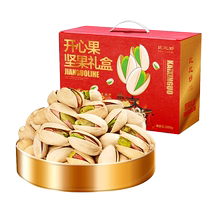 Bibi Miao Pistachio Gift Box 2000g