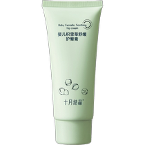 October Crystal Baby Nap Cream Centella Asiatica Gentle Soothing Butt Cream to Stay Away from Red Butt Baby Nap Cream