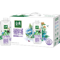 Erie Golden Classic Organic A 2 Beta-Casein High-end Pure Milk 250ml * 10 Bottles Whole Box Gift Box Student Breakfast