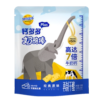 Miao Ke Blue Multi-Calcium Duoduo Cheese Sticks 90g Room Temperature Cheese Sticks Healthy Nutrition High Calcium Cheese Sticks Original Flavor