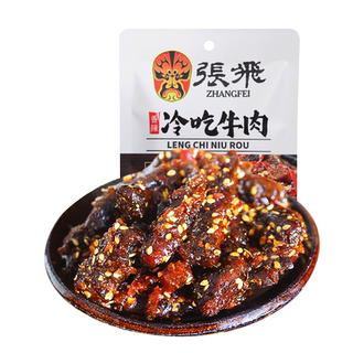 张飞香辣冷吃牛肉四川成都特产休闲零食辣味小吃