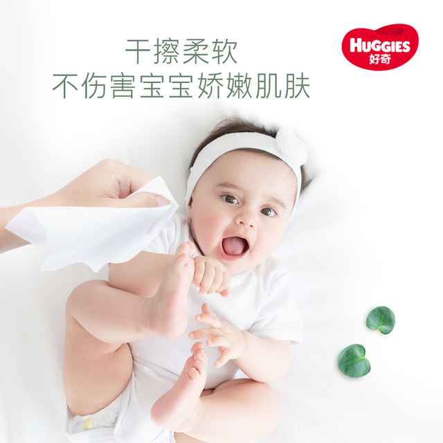 Huggies Little Forest Cotton Soft Towel 80 Pumps 3 Packs Wet and Dry Use Thickened Upgrade