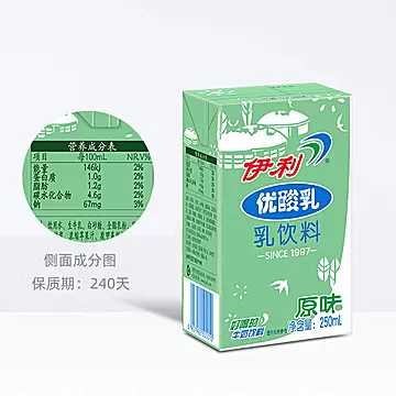 伊利优酸乳原味250ml*48盒[5元优惠券]-寻折猪