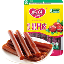 Yida hawthorn products fruit peel 200g casual snacks suitable for all ages