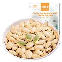 Delicious pumpkin seeds 500g nuts roasted seeds and dried fruits independent sharing large packaging snacks ready to eat