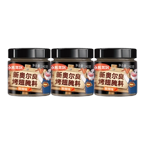 Little Bear Arrives in New Orleans Mildly Spicy Marinade 140g*3 cans Chicken Wings Grilled Wings Marinade Powder BBQ Seasoning