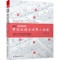 Homestay network Airbnb takes you to live in homes around the world Zhan Yuwen travel expert’s personal experience