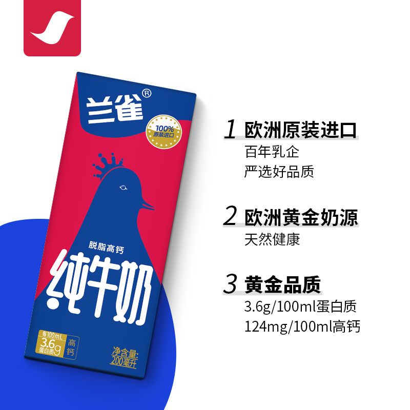 德国进口 Lacheer 兰雀 德臻系列 脱脂高钙纯牛奶 200ml*24盒 多重优惠折后¥39.42包邮 88VIP会员还可95折 德国进口 Lacheer 兰雀 德臻系列 脱脂高钙纯牛奶 200ml*24盒 多重优惠折后¥39.42包邮 88VIP会员还可95折