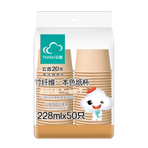 Yunlei natural color disposable paper cups 228ml*50 camping picnic beverage coffee cup water cup