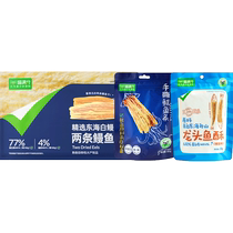 Meow full score two dried eels 80g squid strips 80g dragon head fish cake 38g