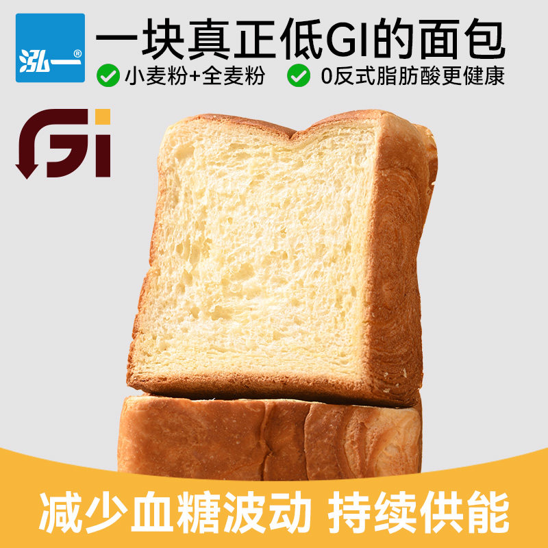 泓一低GI全麦健康营养面包