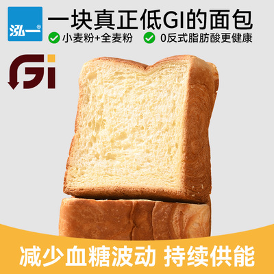 泓一低GI全麦健康营养面包