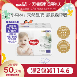 Huggies Forest mini heart-shaped diapers NB30/S28/M22 pull-up pants L18/XL14 ultra-thin and breathable