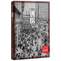 Abduction Translation Documentary Series by Honda Yasharu Non-fiction Literature Shanghai Translation Society Xinhua Bookstore