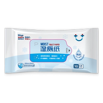 Meow Full Score Selected Hygienic Wet Toilet Paper 10 pieces in portable travel size