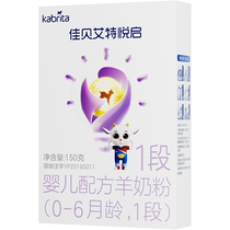Kabriate Infant and Toddler Goat Milk Powder Yueqi Stage 1 150g