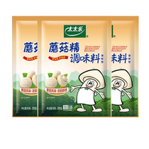 Totole Mushroom Essence Seasoning 200g*3 bags of fried mushrooms noodles soups kitchen household seasonings