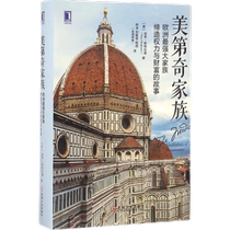 Medici Family Xinhua Bookstore