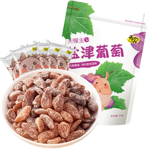 Journée de sel Zinin raisin 320g prêt-à-manger sans pépins secs de raisin Xinjiang terfiques confits désinvolte petits emballages indépendants