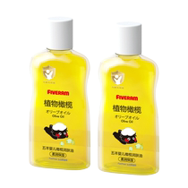 Wuyang Baby Olive Oil Baby Touch Massage Oil 100mlX2 Bottles Moisturizing Body Milk Plant Moisturizing