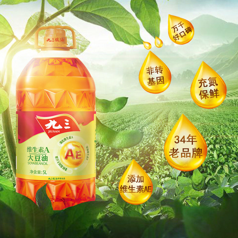 九三 非转基因 维生素AE三级大豆油 5L*3件 聚划算双重优惠折后¥145.8包邮 九三 非转基因 维生素AE三级大豆油 5L*3件 聚划算双重优惠折后¥145.8包邮