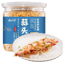 Yunshan semi-ail Head Crisp Fried Garlic Sauce 200g Chaoshan specie Vermicelli Shrimp Raw Oyster Scallop Soup Powder Seasonings