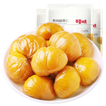Baicao flavored chestnut kernels 80g*3 bags of snacks nuts roasted seeds and nuts specialty cooked sweet chestnut dried fruits