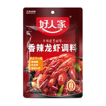 Good Family Spicy Crayfish Seasoning 150g Spicy Crayfish Seasoning Pack Household Seasoning Stir-fried Shrimp Tail Base