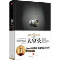 The Big Short 2016 Oscar-winning film Hollywood movie blockbuster Wall Street U.S. real estate