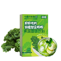 Xu Jichun kale powder 50g*6 boxes vegetable powder dietary fiber powder drink meal replacement powder Chinese Academy of Agricultural Sciences