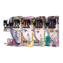 Optional PLUTO Pluto 1234 Simplified Chinese comic book by Naoki Urasawa
