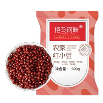 Juma Riverside Northeast Red Bean 500g New Arrival Farm Red Bean Paste Adzuki Bean Barley Coarse Grains