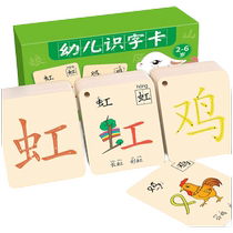 Kindergarten literacy cards toddler pictographic literacy cards childrens enlightenment 250 Chinese character cards set