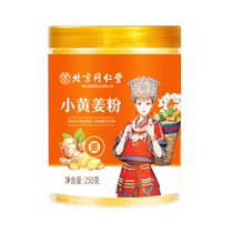 Yunnan small turmeric powder pure ginger powder edible dry ginger powder non-fried Luoping old ginger powder drink seasoning